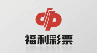 福利彩票官方平台